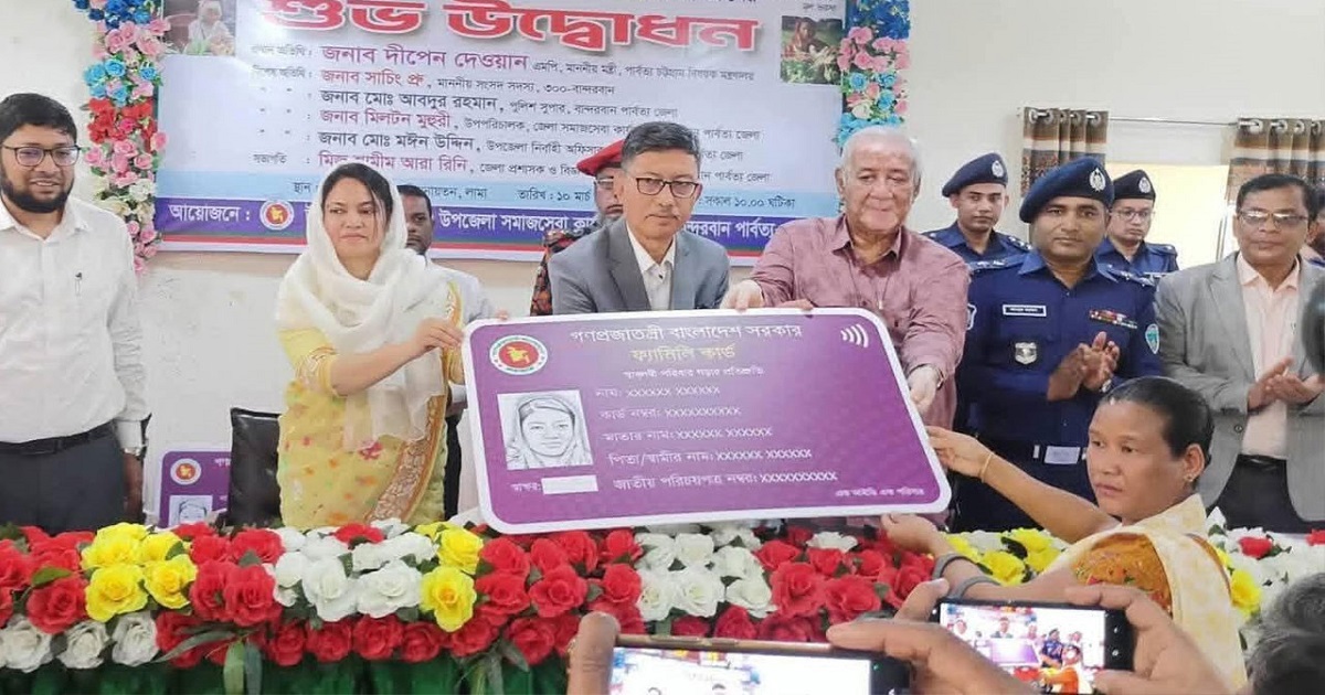 বান্দরবানে ‘ফ্যামিলি কার্ড’ কর্মসূচি উদ্বোধন