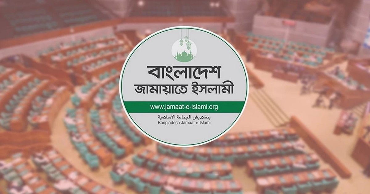 ডেপুটি স্পিকার পদ গ্রহণ করেনি জামায়াত