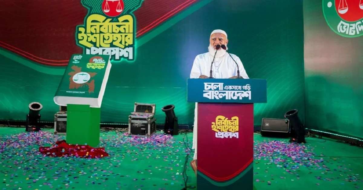 আনুষ্ঠানিকভাবে বিরোধীদলীয় নেতা হিসেবে স্বীকৃতি পেলেন জামাত আমির