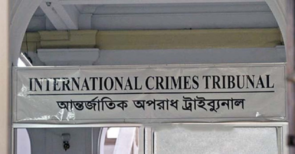সাবেক এমপি সাইফুলসহ ৬ জনের মৃত্যুদণ্ডের পূর্ণাঙ্গ রায় প্রকাশ