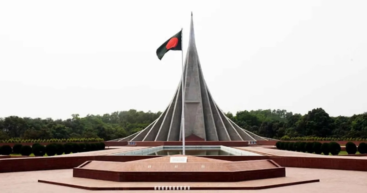 মহান স্বাধীনতা ও জাতীয় দিবস আজ