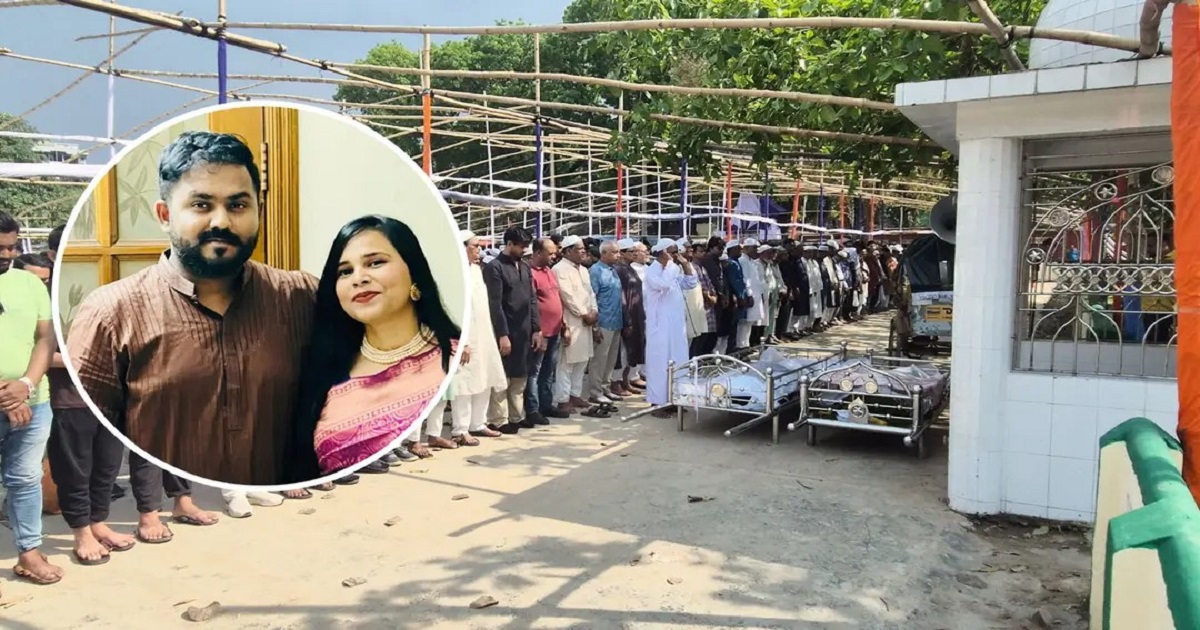 একসঙ্গে মৃত্যু পাশাপাশি কবরে শায়িত স্বামী-স্ত্রী