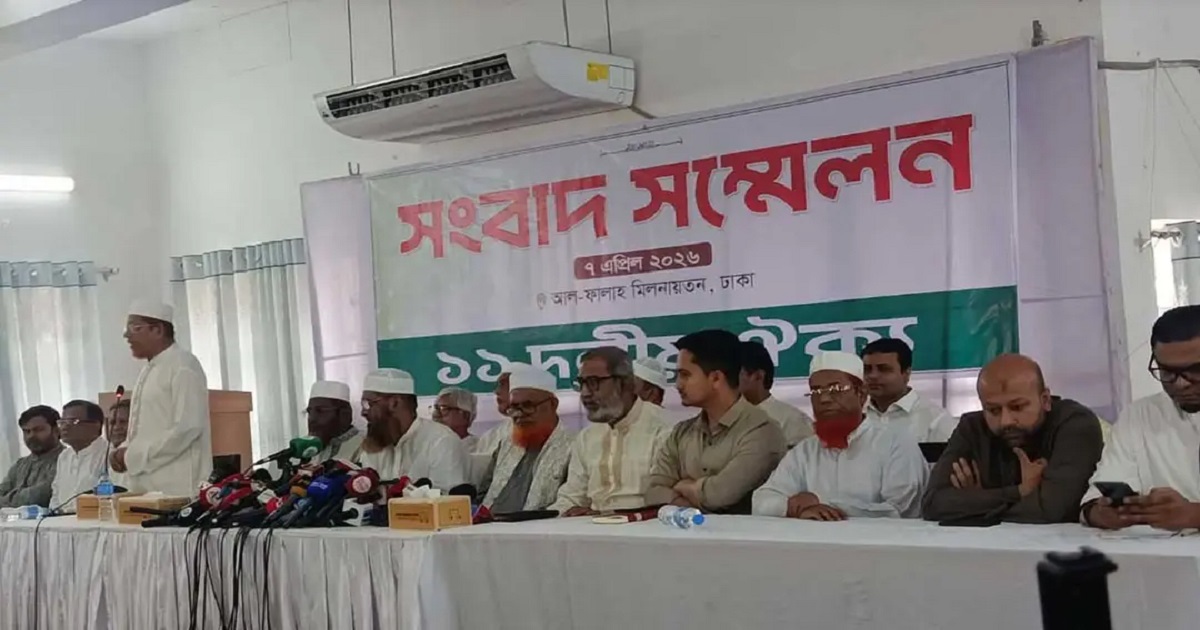 গণভোটের রায় বাস্তবায়নে ১১ দলের ৫ দিনের কর্মসূচি