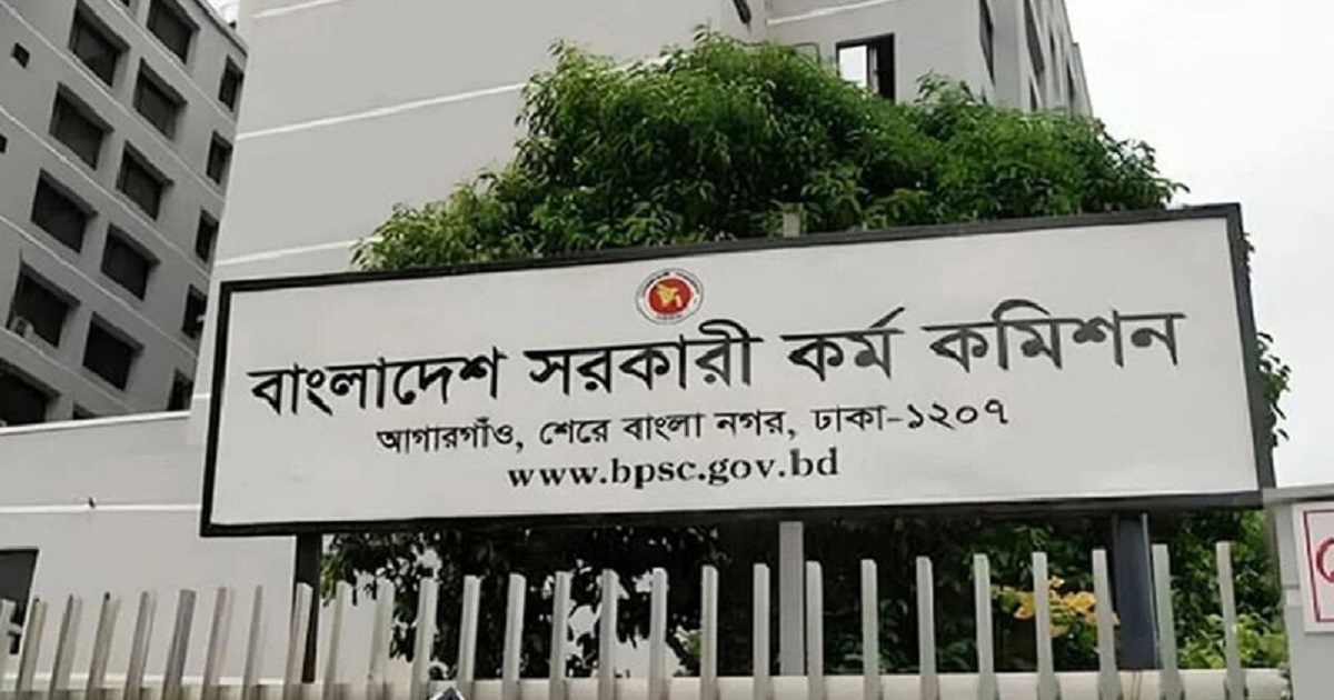 ৪৭ তম বিসিএস লিখিত পরীক্ষার ফল প্রকাশ, উত্তীর্ণ ৩৬৩১