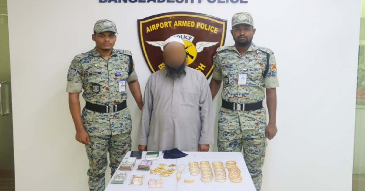 বিমানবন্দরে সোনা ও বৈদেশিক মুদ্রাসহ  আটক ১