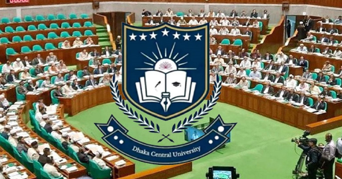 সংসদে পাস হলো ঢাকা সেন্ট্রাল ইউনিভার্সিটি বিল ২০২৬