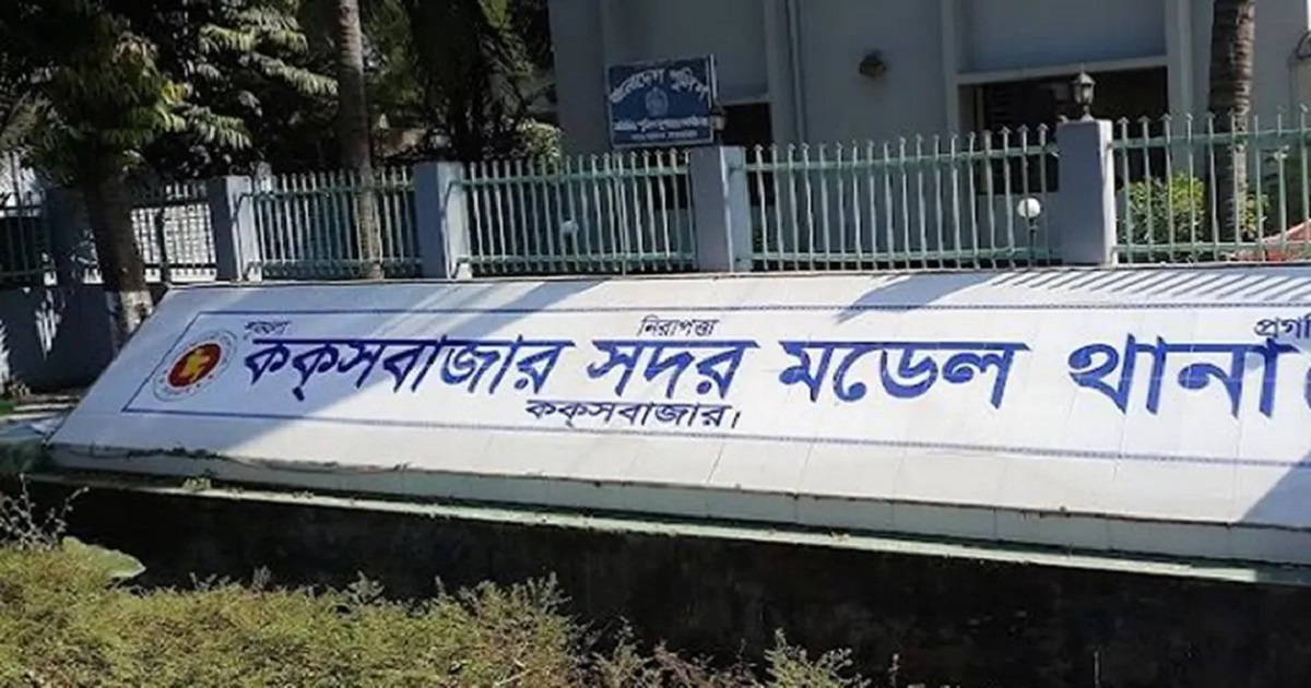 কক্সবাজারে যুবককে কুপিয়ে হত্যা