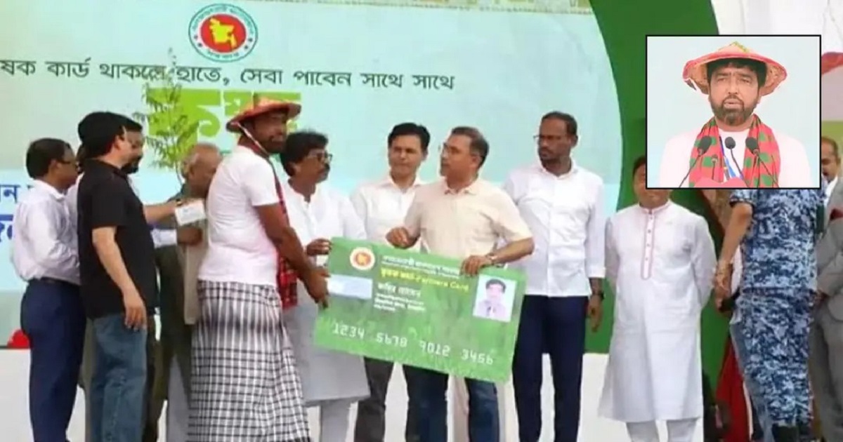 কৃষক কার্ড পাওয়া কবির প্রকৃত কৃষক