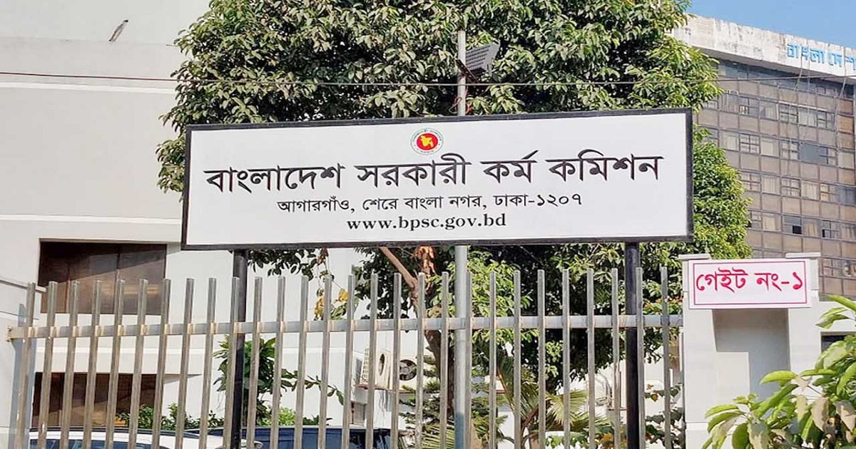 বিসিএস পরীক্ষার সিলেবাসে পরিবর্তন
