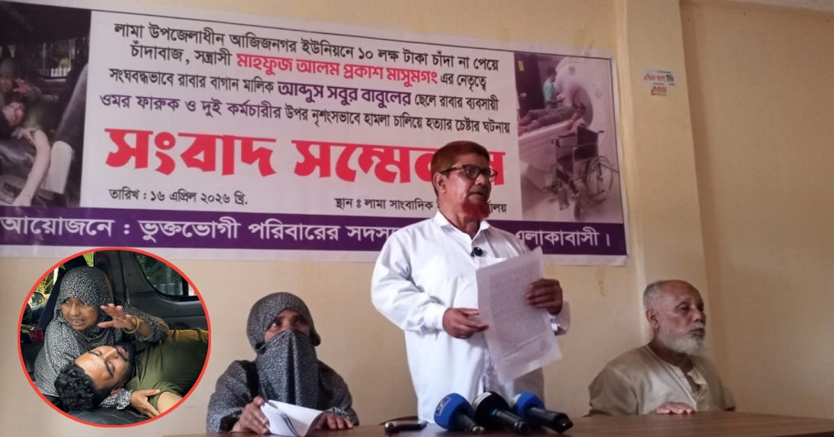 লামায় ব্যবসায়ীর কাছে ১০ লাখ টাকা চাঁদা দাবি ছাত্রদল নেতার বিরুদ্ধে