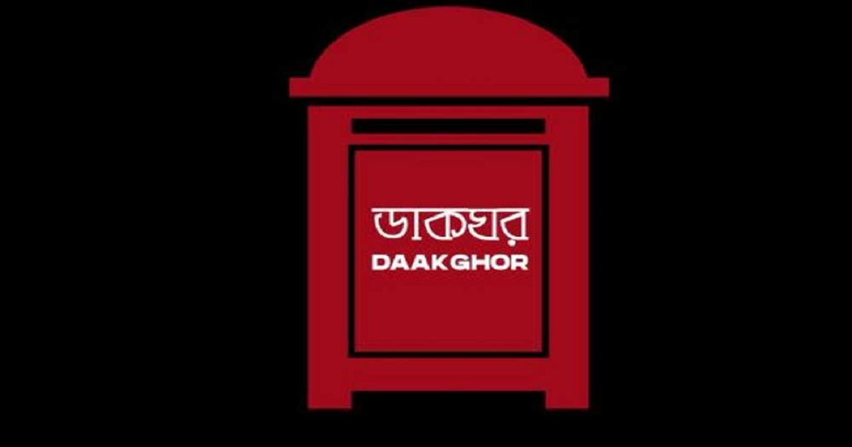চালু হচ্ছে নৈশকালীন ডাকঘর