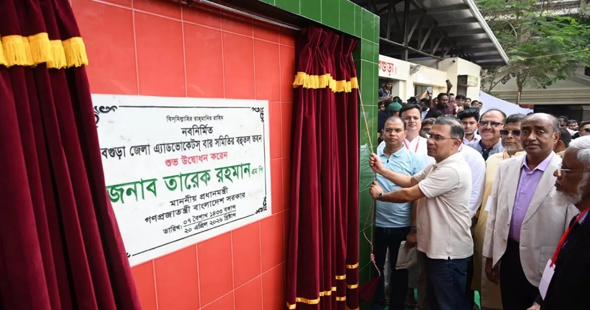 বগুড়ায় আইনজীবী সমিতির ভবন উদ্বোধন করলেন প্রধানমন্ত্রী