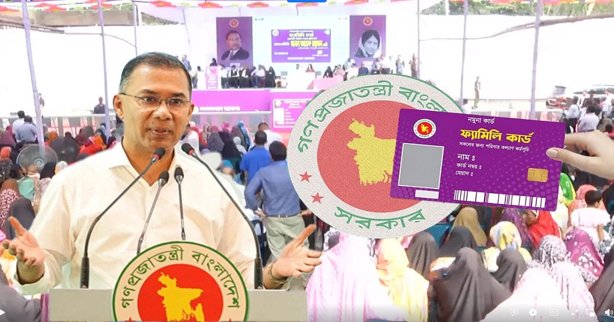 বগুড়ায় ফ্যামিলি কার্ড বিতরণ করলেন প্রধানমন্ত্রী
