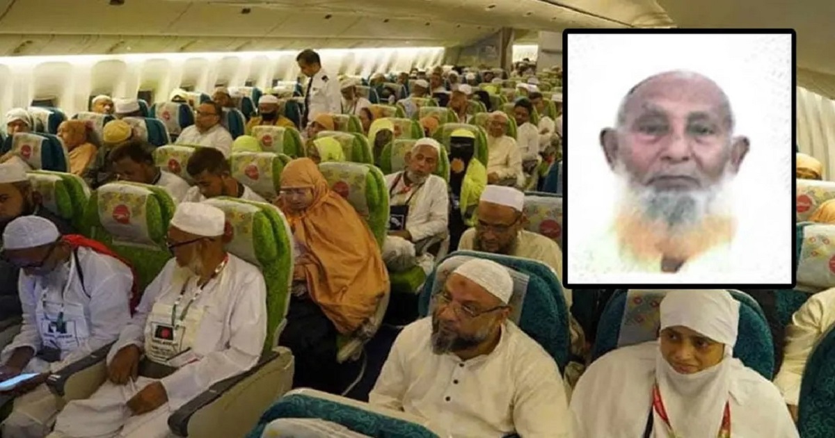 সৌদি আরবে বাংলাদেশি হজযাত্রীর মৃত্যু