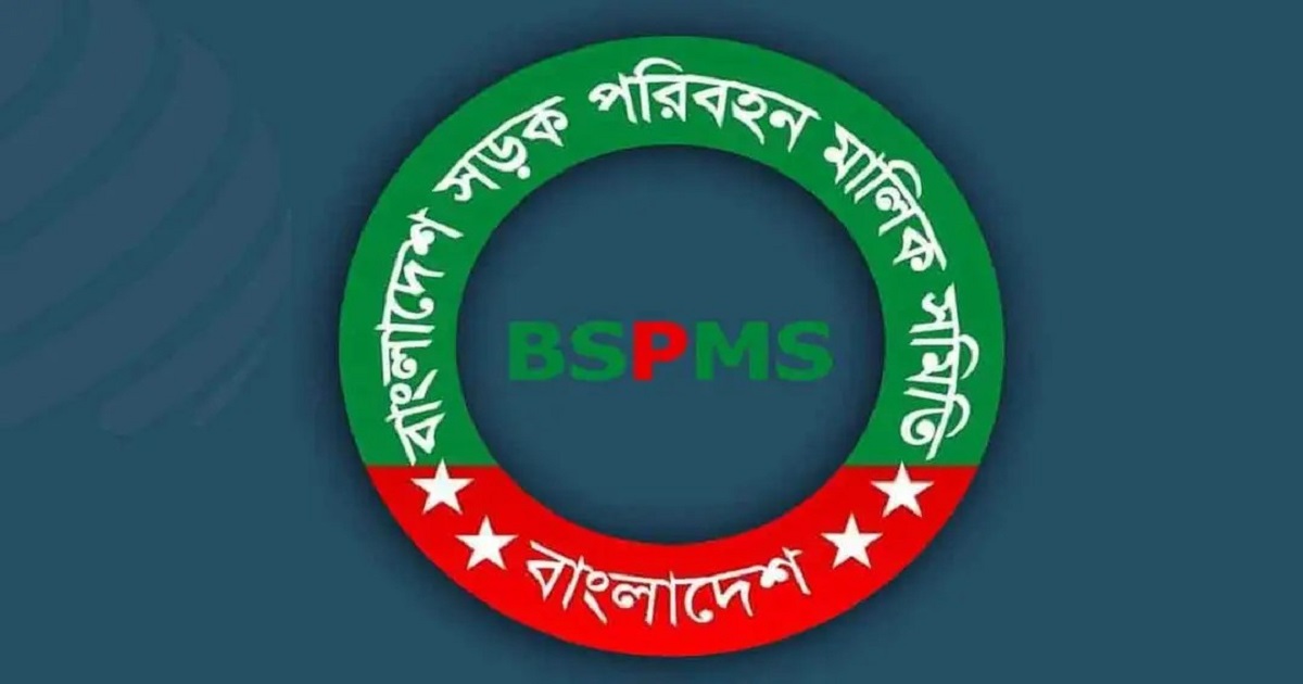 বাস ভাড়া বাড়াতে অপেক্ষা সরকারি সিদ্ধান্তের