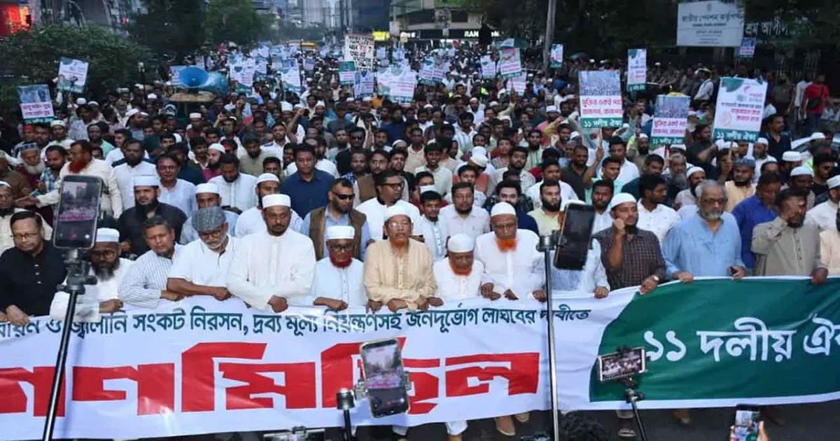 গণভোটের রায় বাস্তবায়নের দাবিতে ১১ দলের যুগপৎ ‘প্যাকেজ কর্মসূচি’