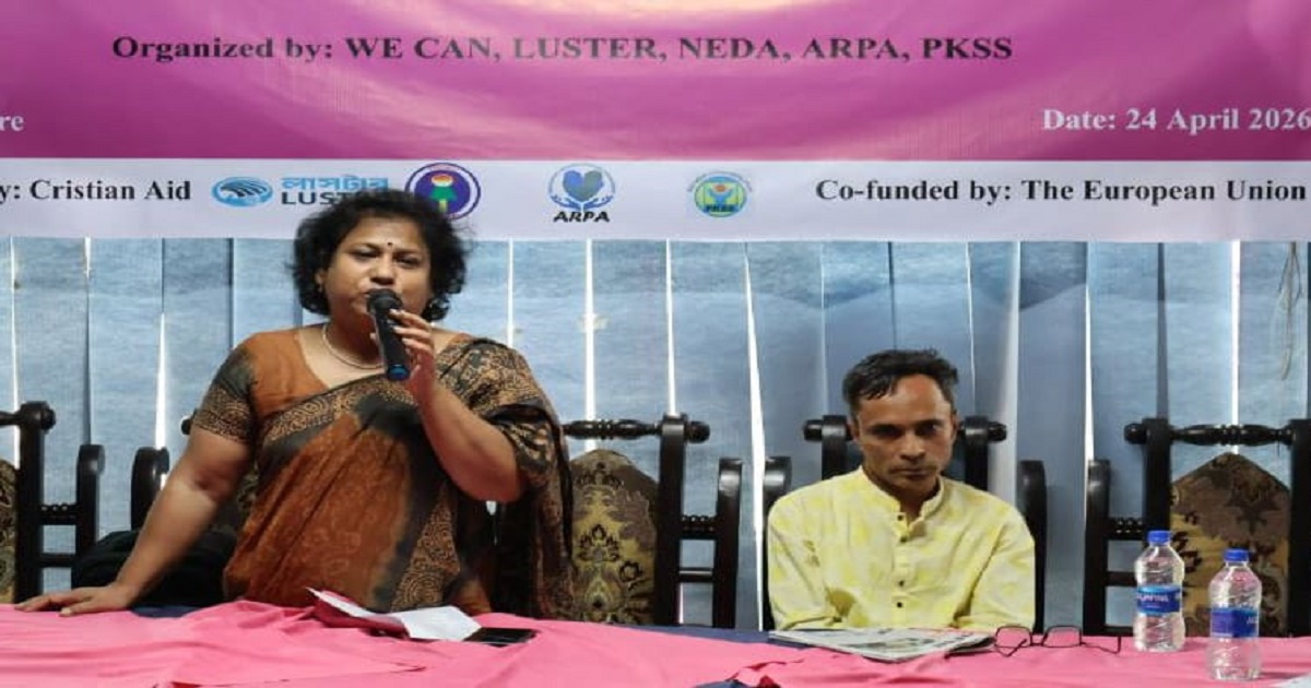 ক্ষুদ্র নৃ-জনগোষ্ঠির জীবনমান উন্নয়নে নাটোরে গণমাধ্যম কর্মীদের সাথে আলোচনা