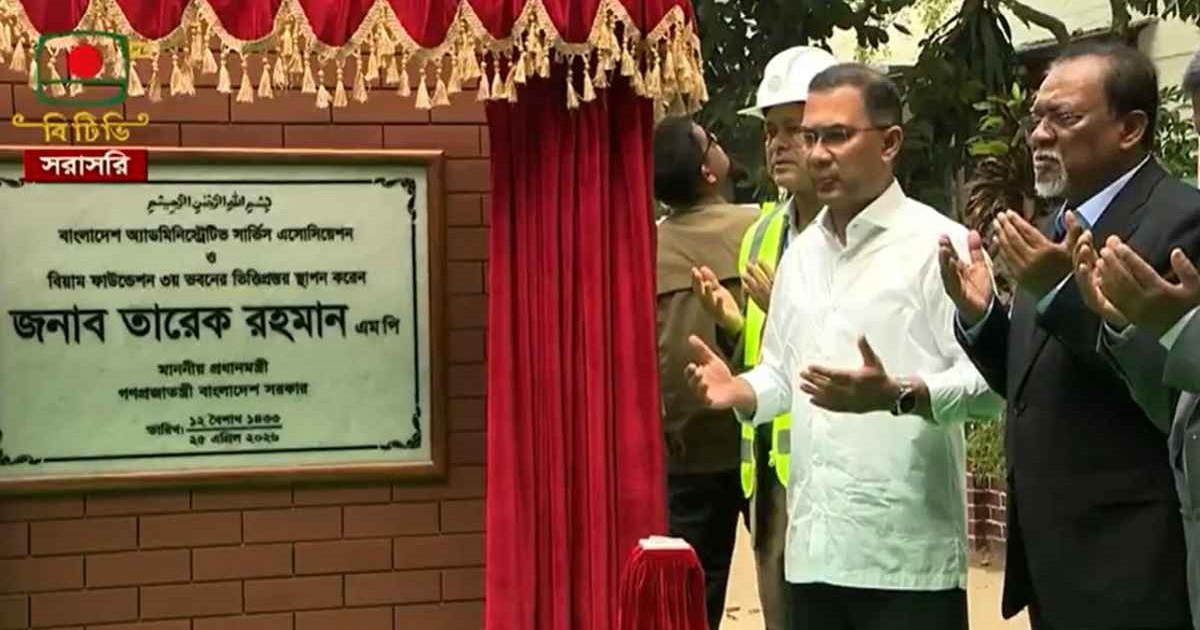 বিয়ামে ভিত্তিপ্রস্তর স্থাপন করলেন প্রধানমন্ত্রী