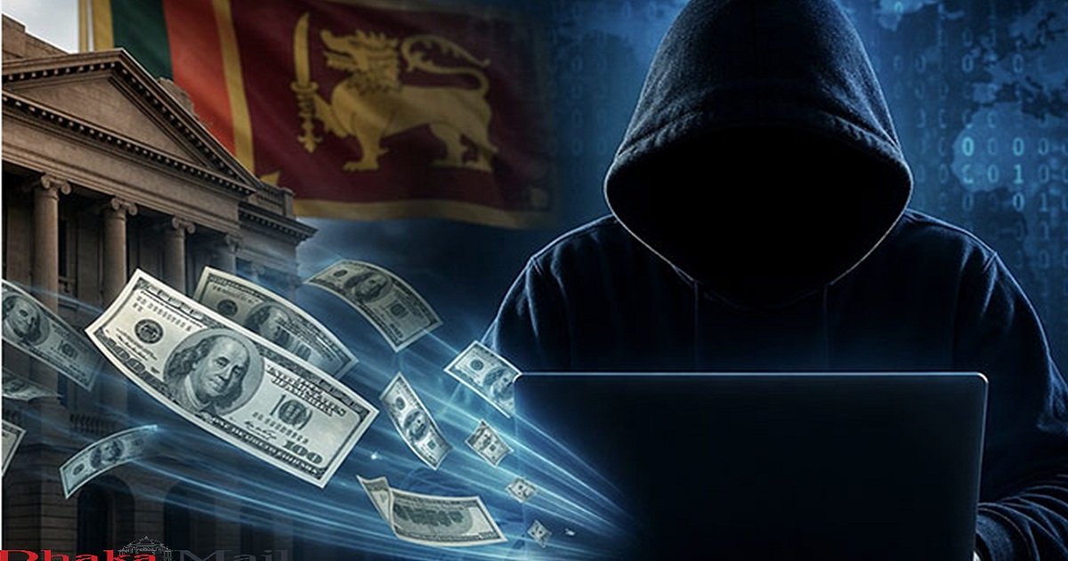 শ্রীলঙ্কার অর্থ মন্ত্রণালয় থেকে ২৫ লাখ ডলার উধাও