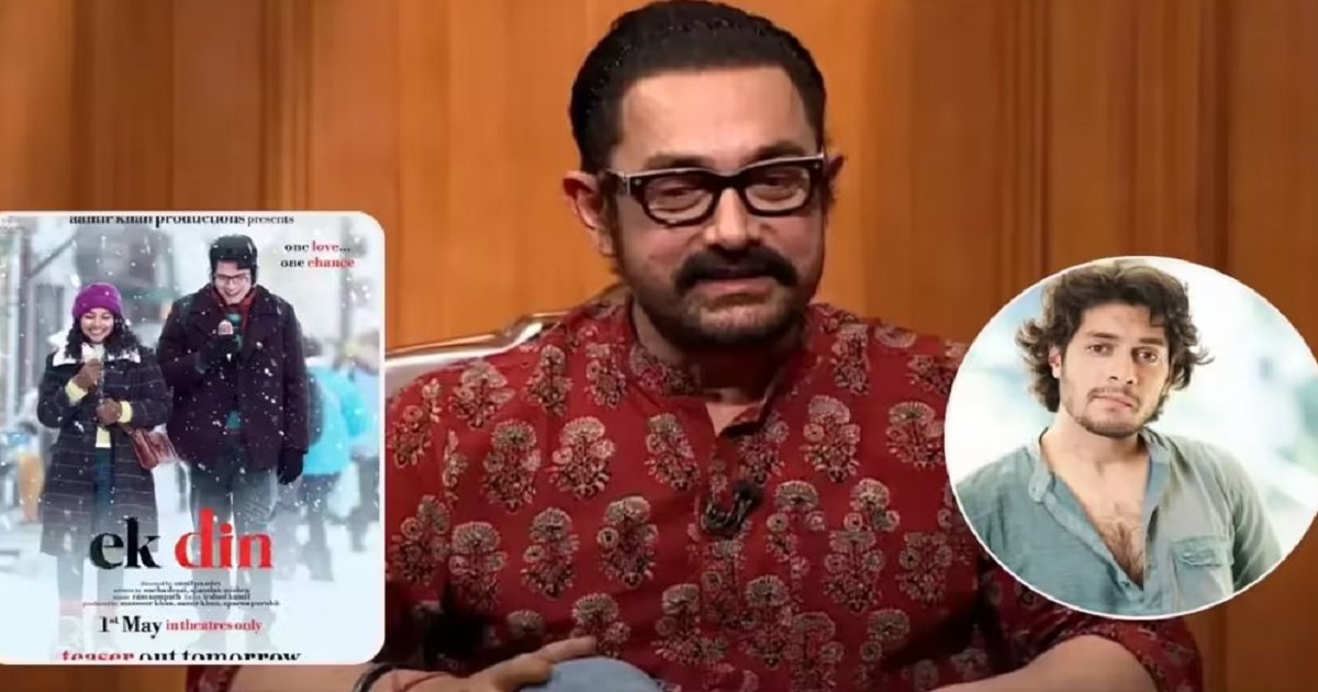 ‘এক দিন’ আবেগপ্রবণ আমির খান