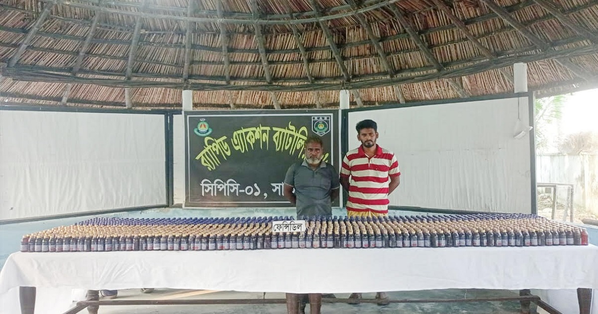 সাতক্ষীরায় বিপুল পরিমাণ ফেন্সিডিলসহ দুই মাদক কারবারি আটক