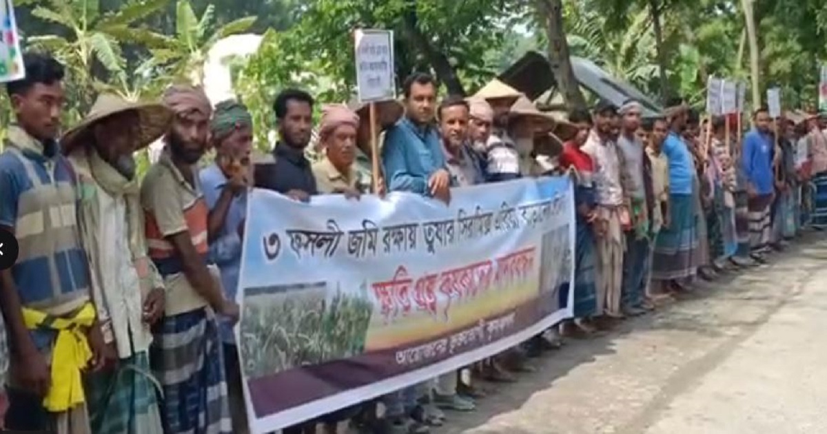 মহেশপুরে ৩ ফসলী জমি রক্ষায় কৃষকদের মানববন্ধন