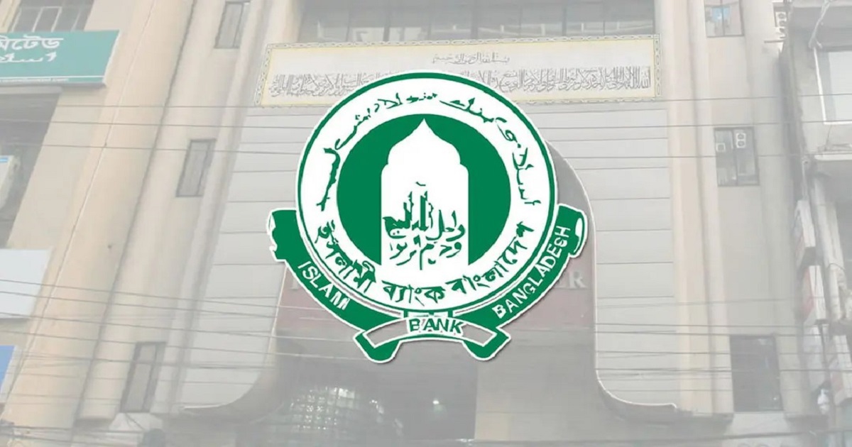 ‘জেড’ ক্যাটাগরিতে ইসলামী ব্যাংক শেয়ার