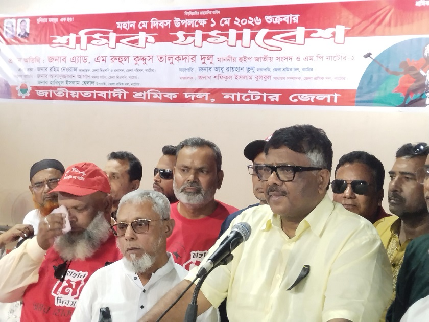 নাটোর জাতীয় শ্রমিক দলের আয়োজনে মে দিবস পালিত