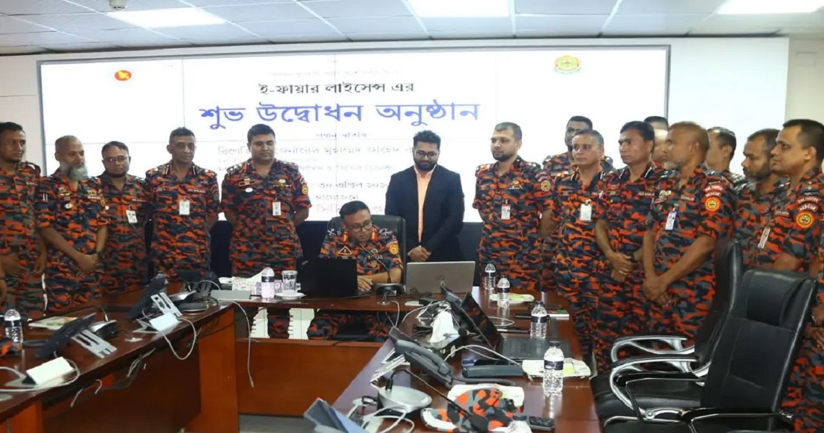 চালু হলো ‘ই-ফায়ার লাইসেন্স’, ঘরে বসেই মিলবে সব সেবা