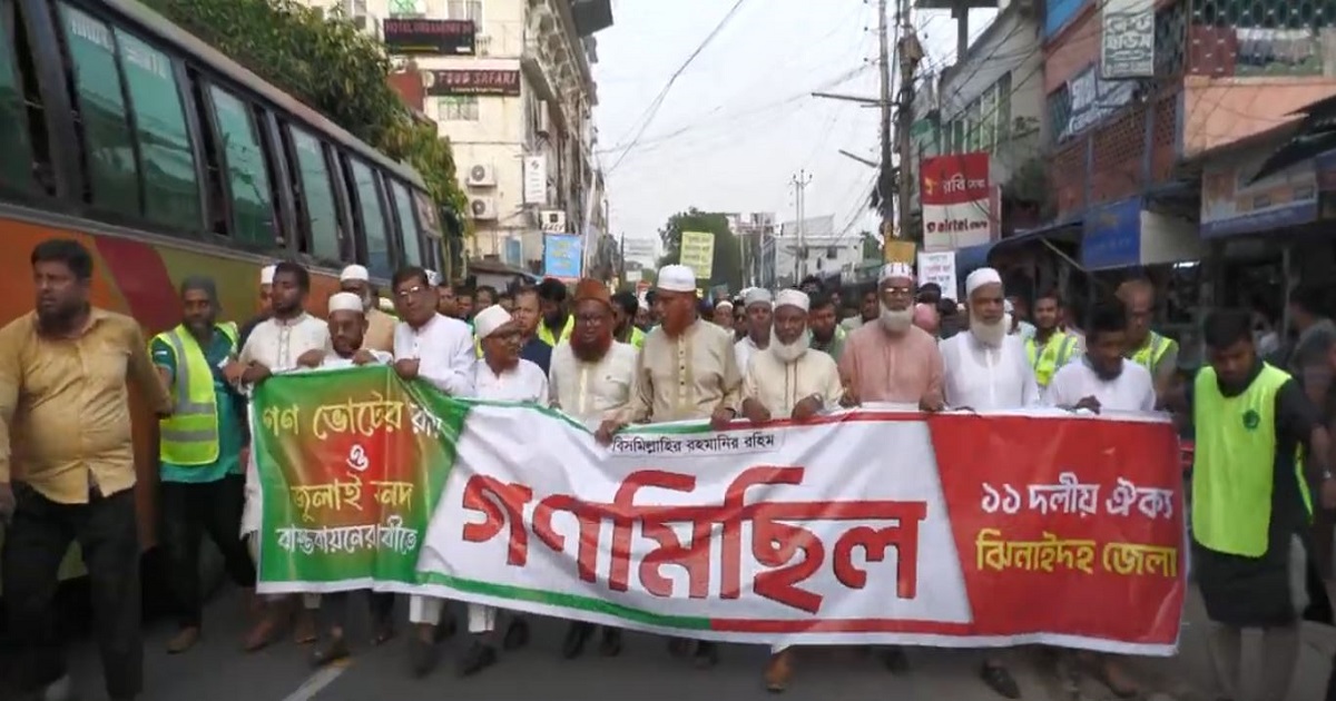 ঝিনাইদহে জামায়াতের গণমিছিল ও সমাবেশ