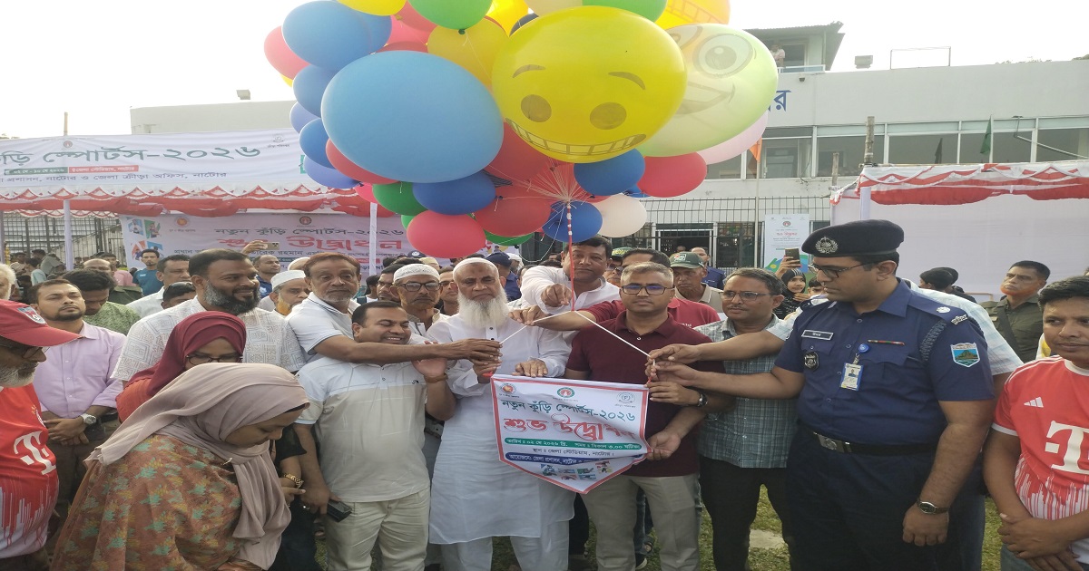 শনিবার থেকে নাটোরে শুরু হয়েছে নতুন কুঁড়ি স্পোর্টস