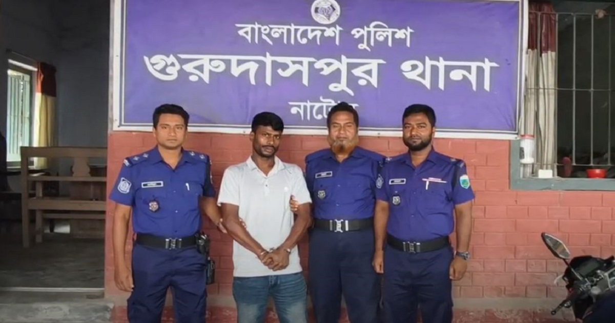 নাটোরের গুরুদাসপুরে ইয়াবাসহ মাদক ব্যবসায়ী আটক