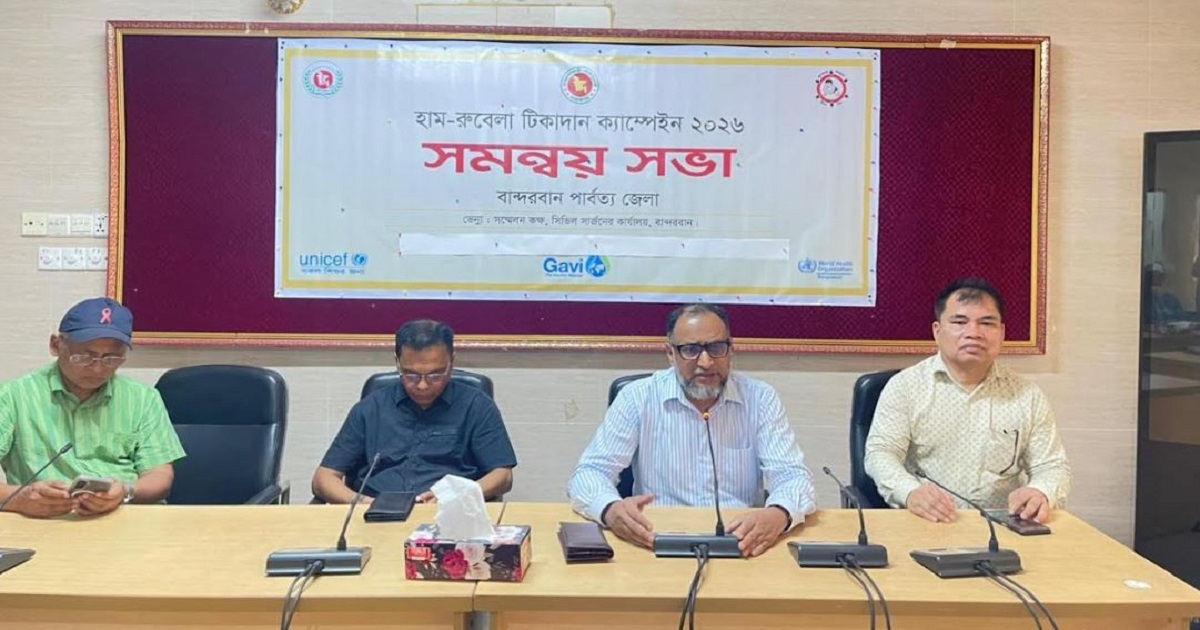 দুর্গম পাহাড়ে হাম-রুবেলা টিকাদান কার্যক্রম জোরদার