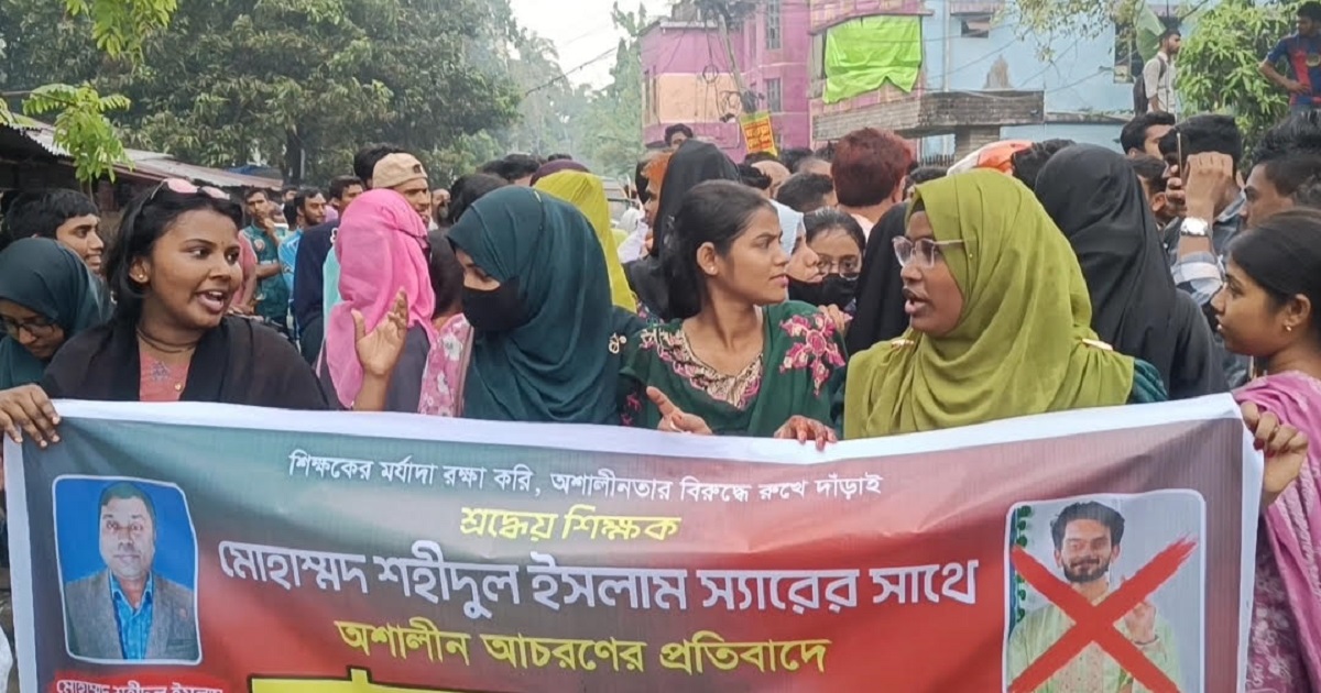 শিক্ষককে মোবাইল ফোনে হুমকির প্রতিবাদে মানববন্ধন