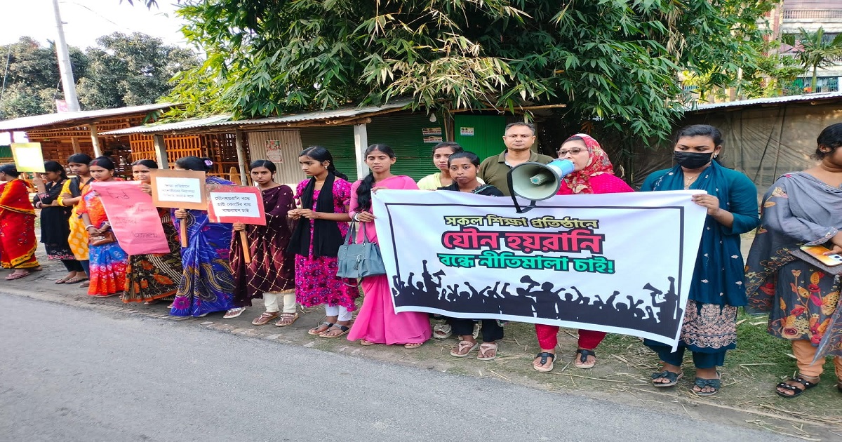 শিক্ষা প্রতিষ্ঠানে যৌন হয়রানি বন্ধের দাবিতে তালায় মানববন্ধন