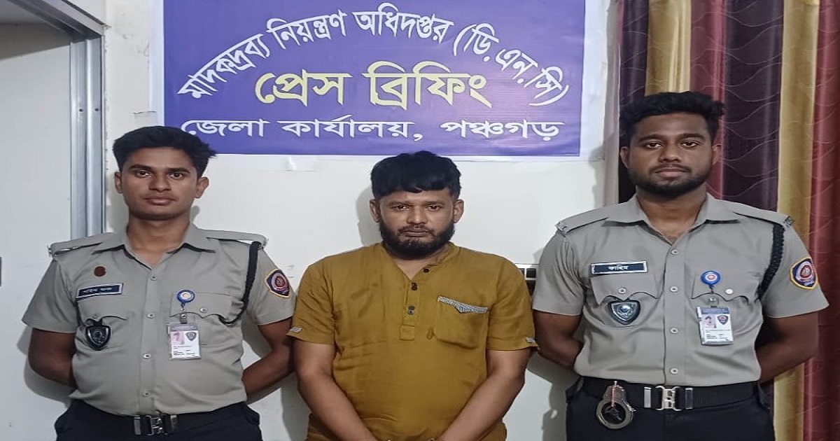 পঞ্চগড়ে ইয়াবাসহ আটক ১