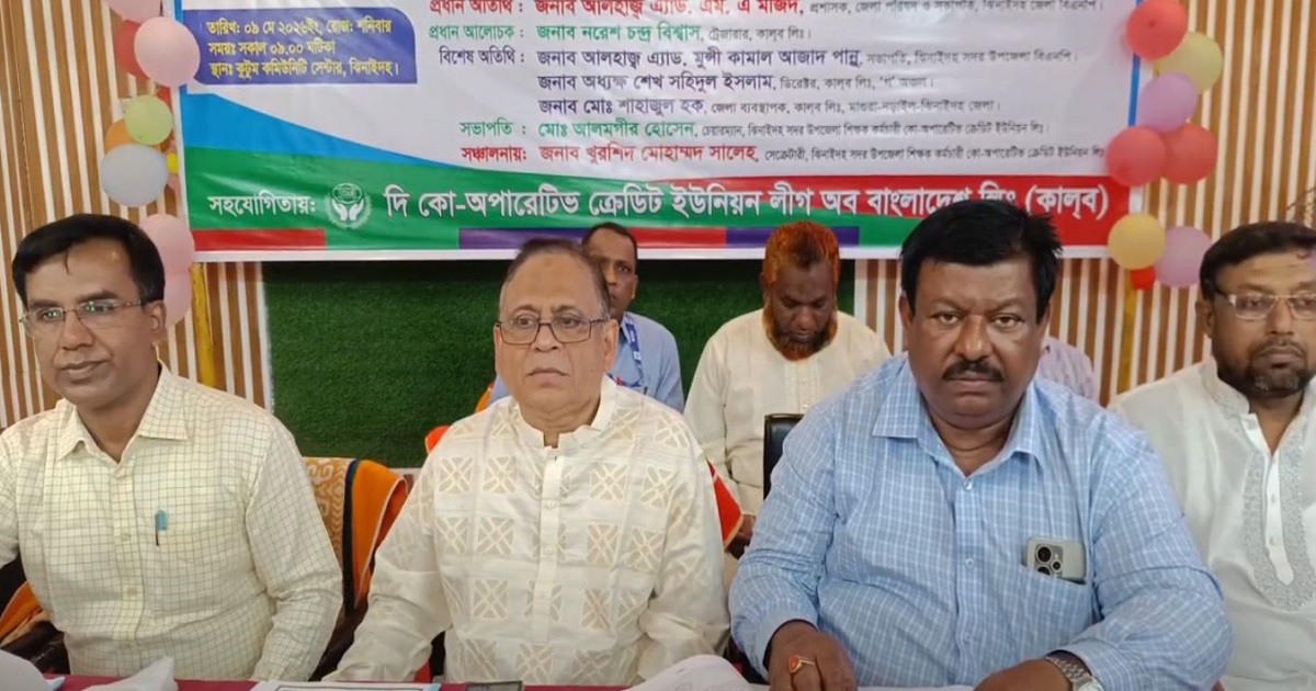 ঝিনাইদহে কালেক্টরেটের বার্ষিক সাধারণ সভা অনুষ্ঠিত