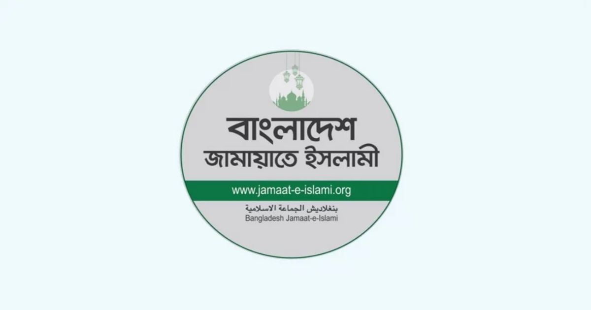 সরকারের দুর্বল পররাষ্ট্র নীতিই সীমান্তে হত্যাকান্ডের কারণ : জামায়াত
