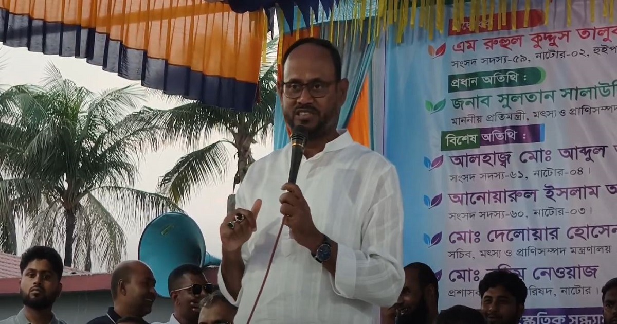 চলনবিলে মৎস্য প্রক্রিয়াকরণ ও গবেষণাগার স্থাপন করা হবে :  প্রতিমন্ত্রী টুকু