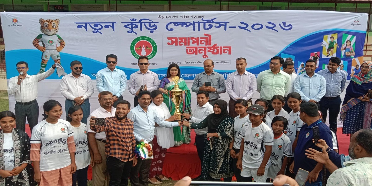 সাতক্ষীরায় ‘নতুন কুঁড়ি স্পোর্টস’-এর পুরস্কার বিতরণ
