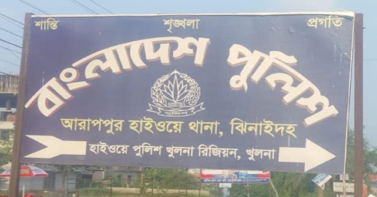 ঝিনাইদহে মহাসড়কে নছিমন-করিমনসহ অবৈধ যান চলাচল নিষিদ্ধ