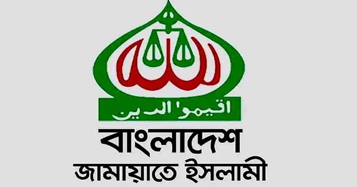 জামায়াতের নির্বাচনি ব্যয়ের হিসাব ইসিতে জমা