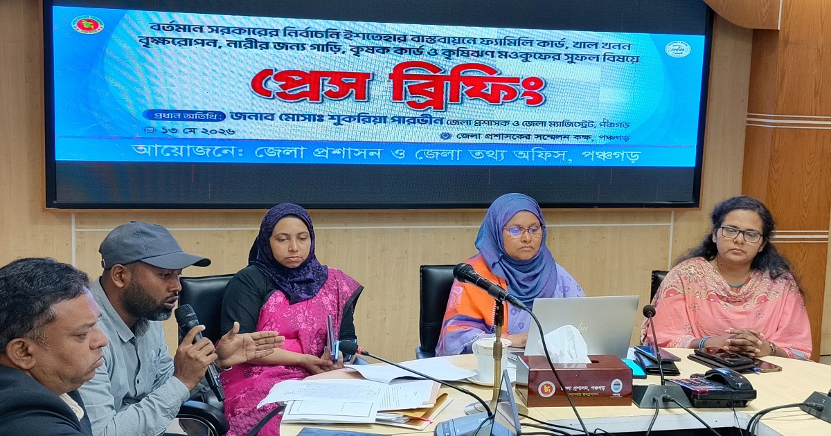 পঞ্চগড়ে সাংবাদিকদের সঙ্গে  জেলা প্রশাসকের প্রেস ব্রিফিং