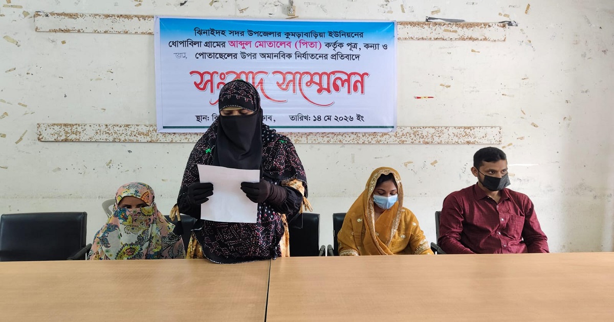বাবা-চাচার বিরুদ্ধে ভাই-বোনের সংবাদ সম্মেলন, সম্পত্তি আত্মসাতের অভিযোগ