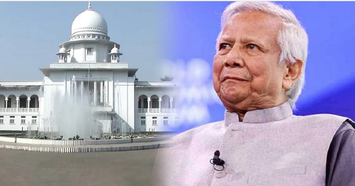 ড. ইউনূসসহ সাবেক উপদেষ্টাদের দেশত্যাগে নিষেধাজ্ঞা চেয়ে হাইকোর্টে রিট
