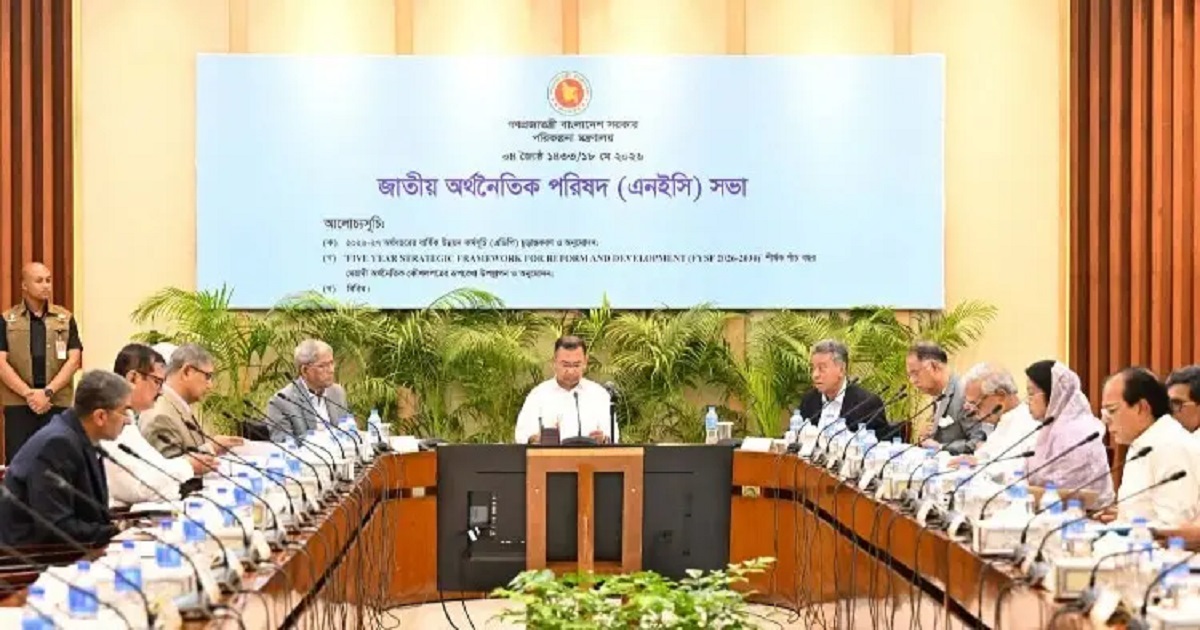 প্রধানমন্ত্রীর সভাপতিত্বে চলছে এনইসি সভা