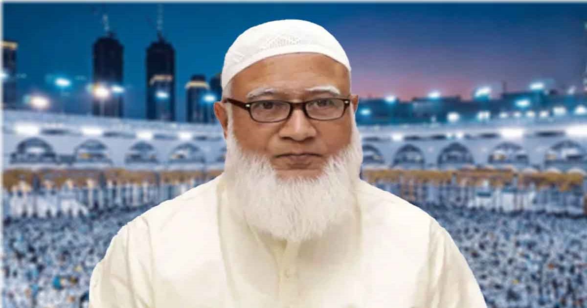 হজের উদ্দেশে দুপুরে সৌদি আরব যাচ্ছেন জামায়াত আমির
