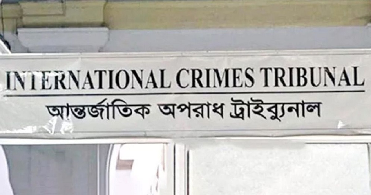 সাবেক এমপিসহ ৪ জনের বিরুদ্ধে বিচার শুরুর আদেশ দিয়েছেন ট্রাইব্যুনাল