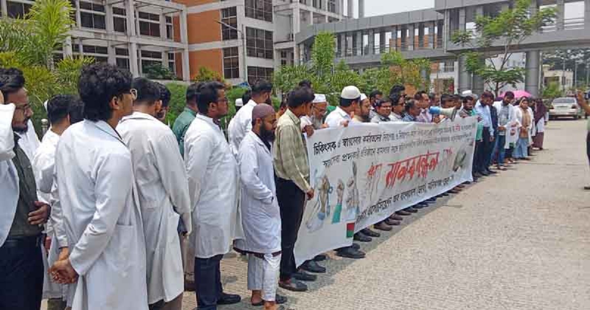 মানিকগঞ্জে চিকিৎসকদের মানববন্ধন, নিরাপদ কর্মস্থলের দাবি