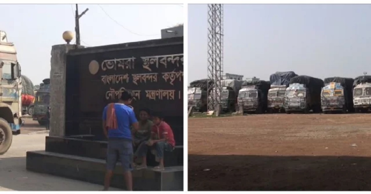ঈদে ৭ দিন বন্ধ থাকবে ভোমরা বন্দরের আমদানি-রপ্তানি কার্যক্রম